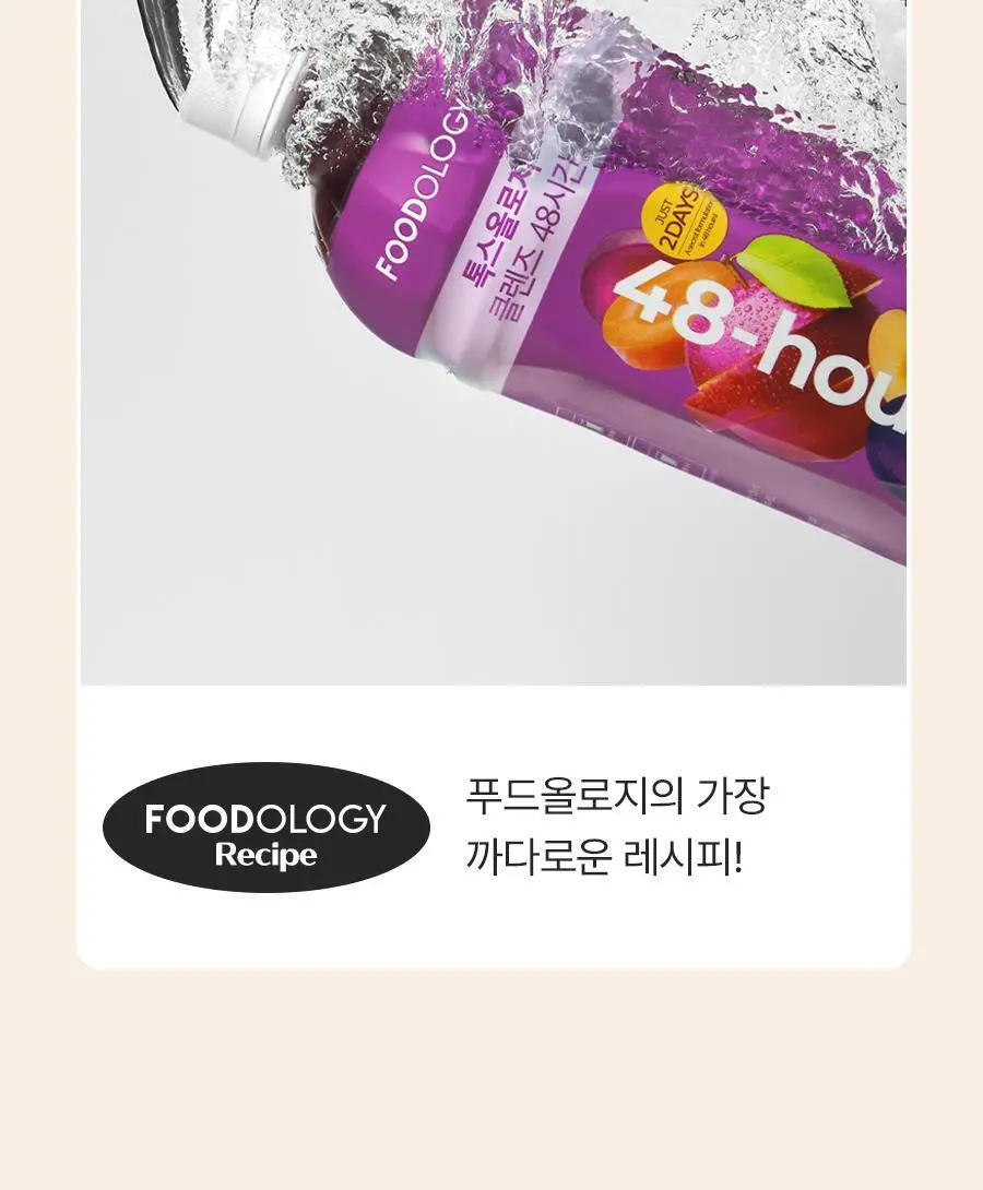 [서현PICK]푸드올로지 톡스올로지 클렌즈 48시간 ABC 1,000mg 상세페이지 21